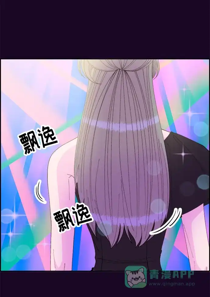 《带货网红》[第48话] 蔡美美的派对 第12页