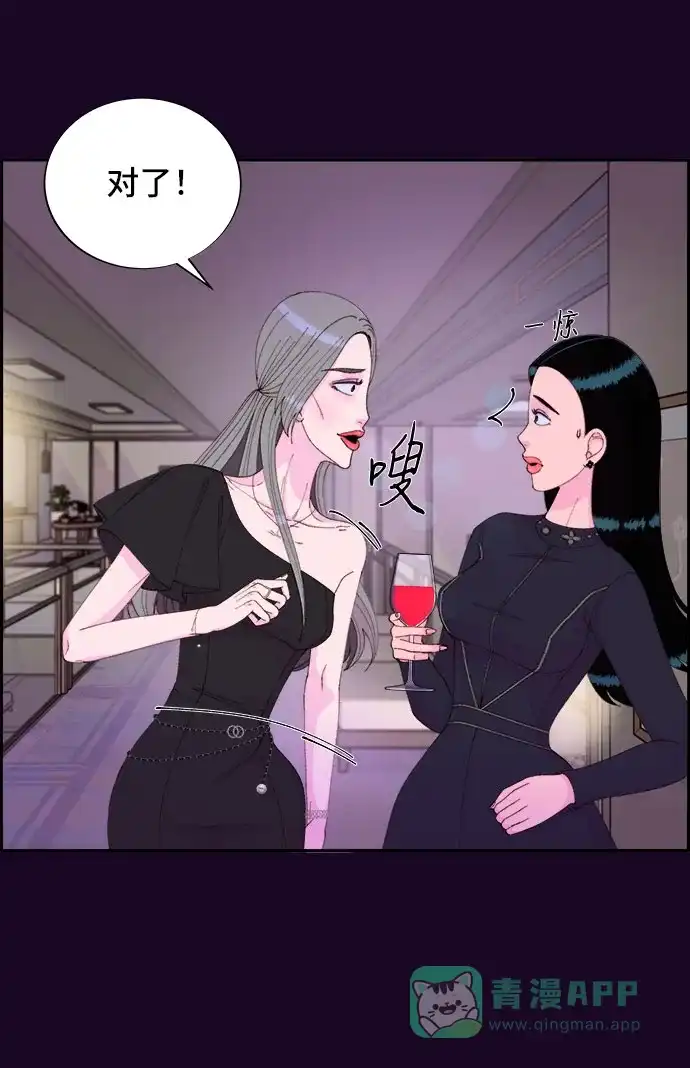 《带货网红》[第48话] 蔡美美的派对 第49页