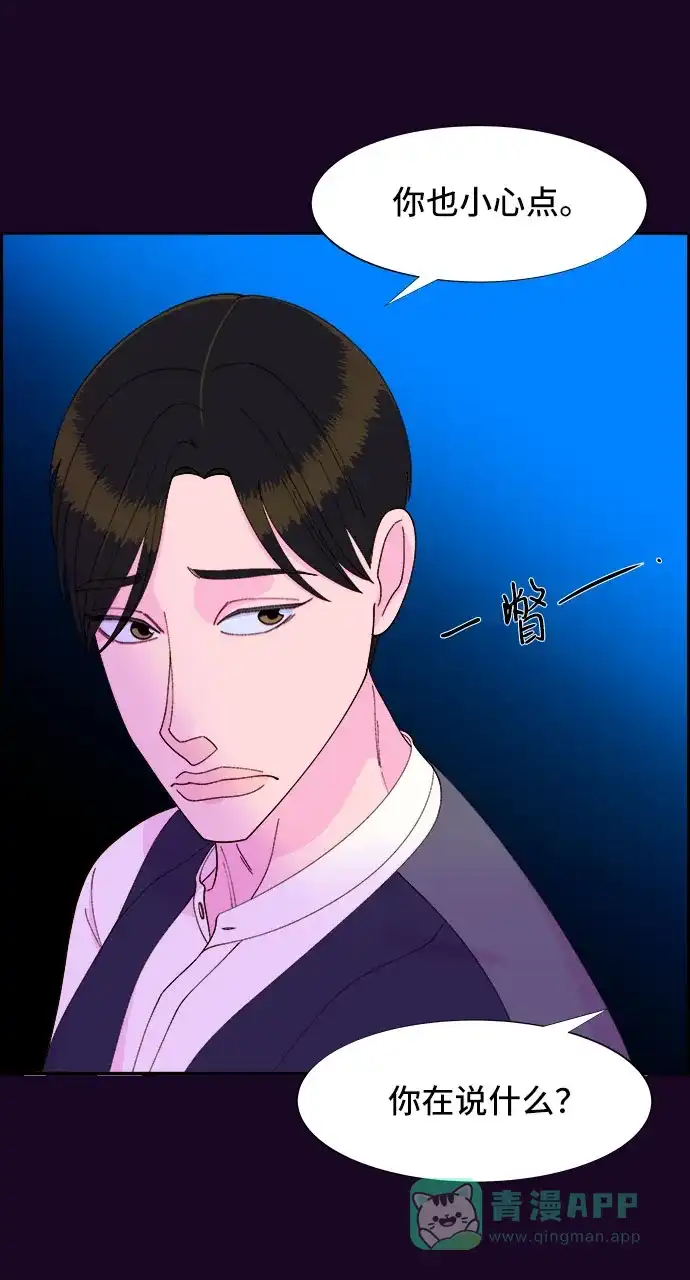 《带货网红》[第48话] 蔡美美的派对 第40页