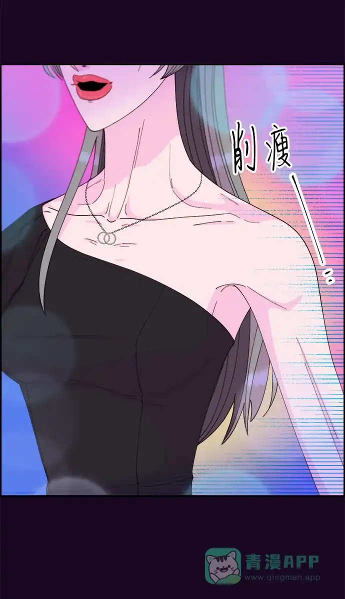《带货网红》[第48话] 蔡美美的派对 第16页