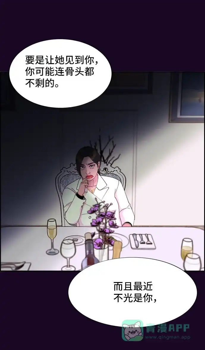 《带货网红》[第48话] 蔡美美的派对 第60页