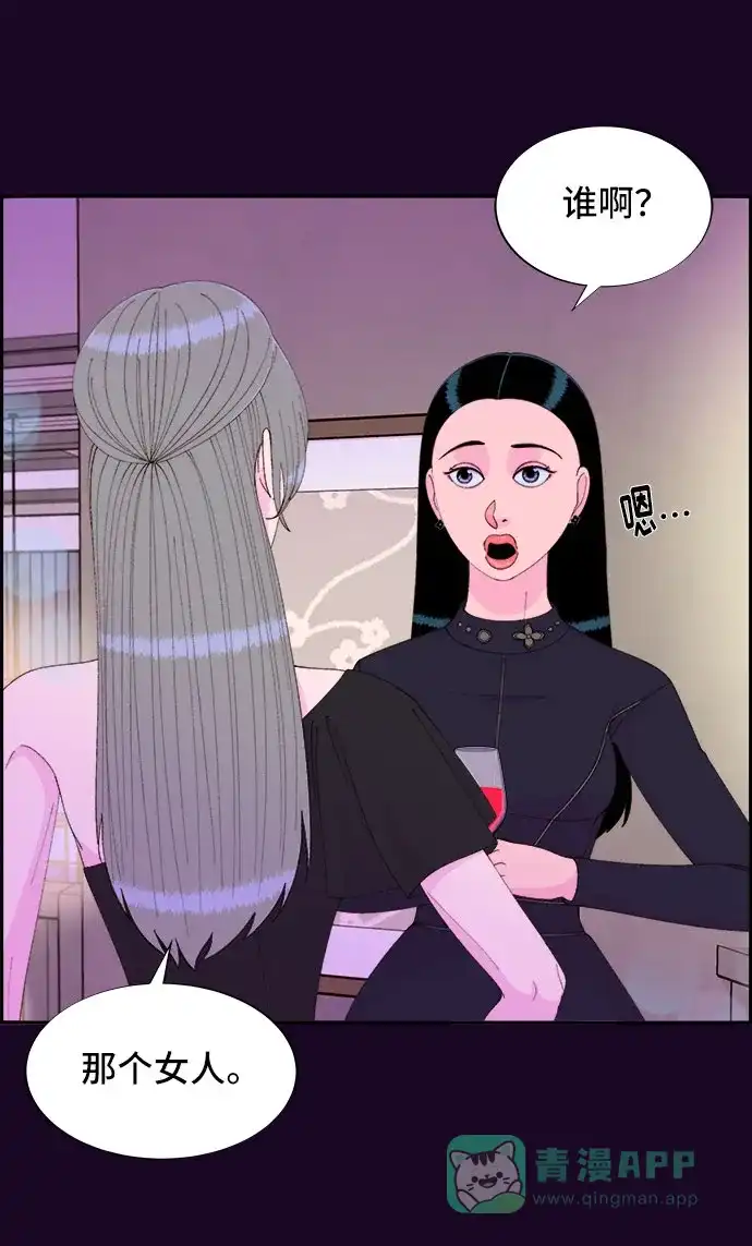 《带货网红》[第48话] 蔡美美的派对 第66页