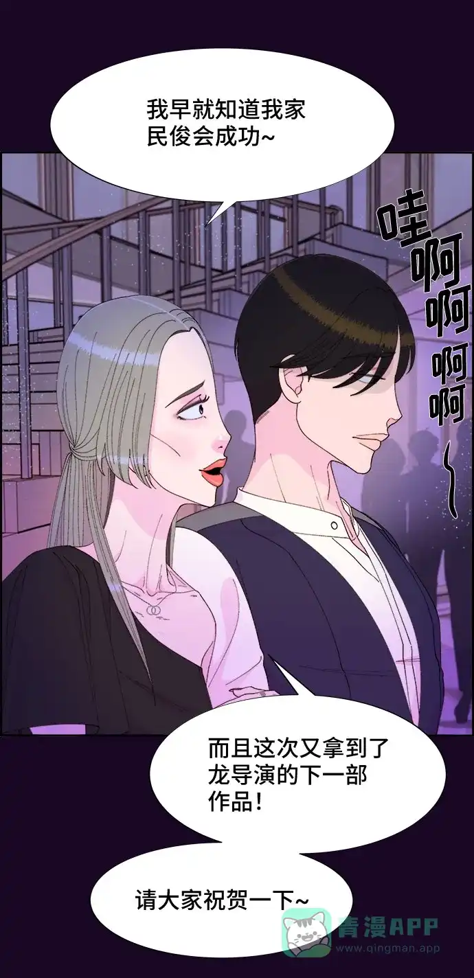 《带货网红》[第48话] 蔡美美的派对 第33页