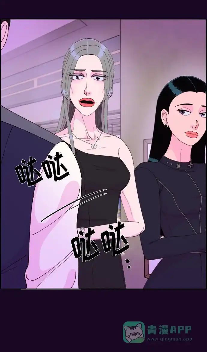 《带货网红》[第48话] 蔡美美的派对 第48页