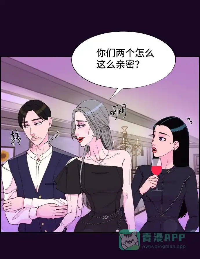 《带货网红》[第48话] 蔡美美的派对 第44页