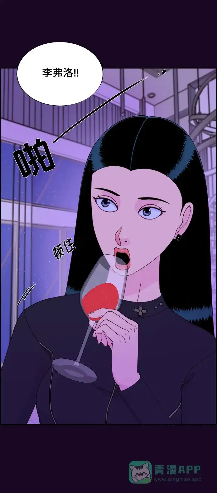 《带货网红》[第48话] 蔡美美的派对 第30页