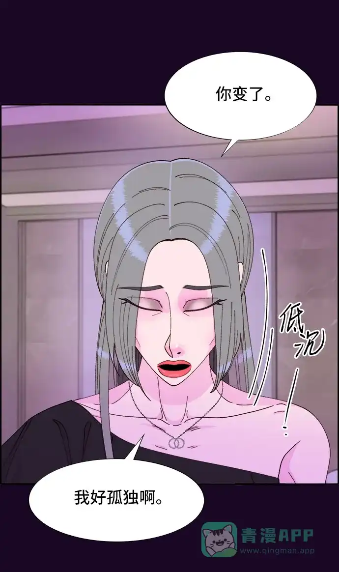 《带货网红》[第48话] 蔡美美的派对 第55页