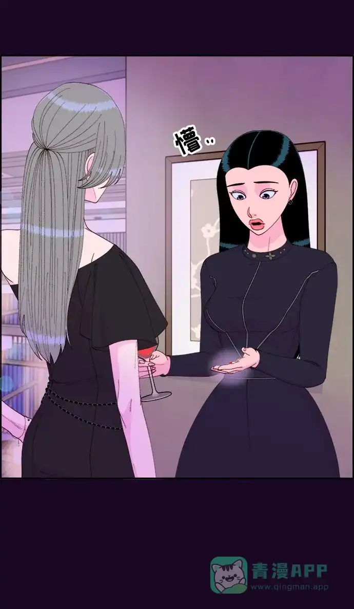 《带货网红》[第48话] 蔡美美的派对 第51页