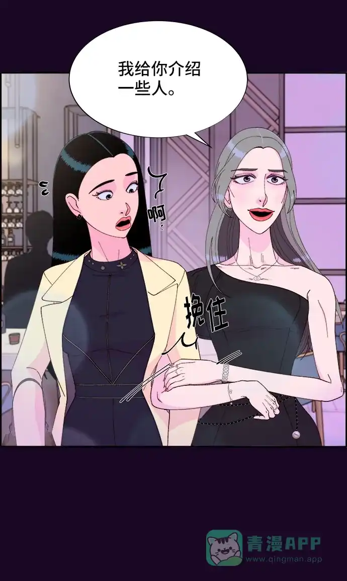 《带货网红》[第48话] 蔡美美的派对 第19页