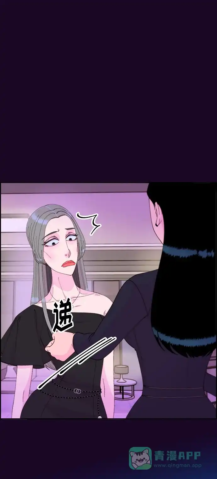 《带货网红》[第48话] 蔡美美的派对 第53页