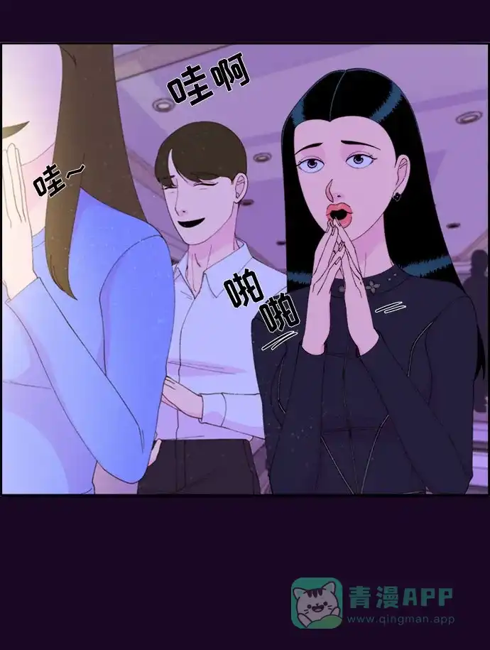 《带货网红》[第48话] 蔡美美的派对 第35页