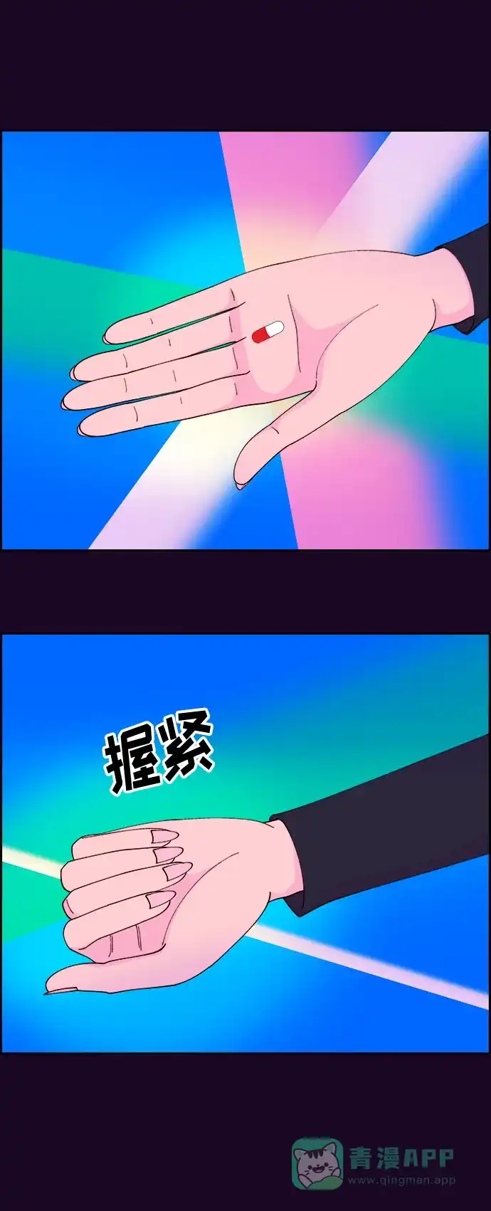 《带货网红》[第48话] 蔡美美的派对 第52页