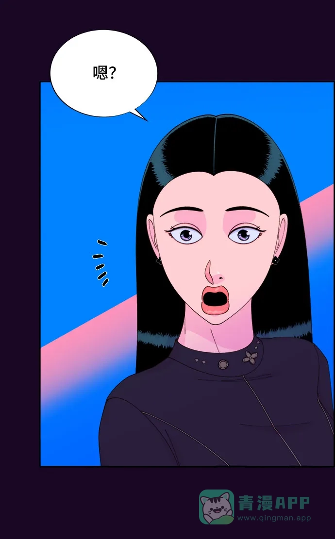 《带货网红》[第48话] 蔡美美的派对 第39页