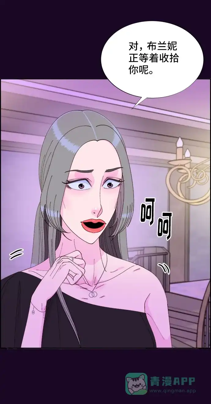 《带货网红》[第48话] 蔡美美的派对 第59页