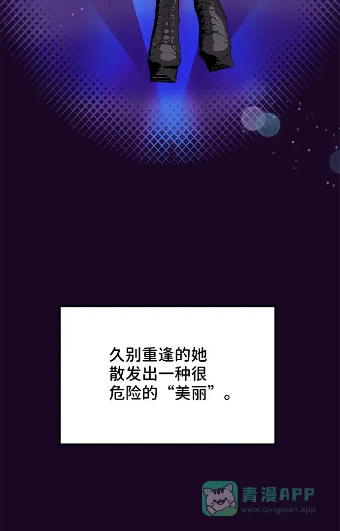 《带货网红》[第48话] 蔡美美的派对 第15页