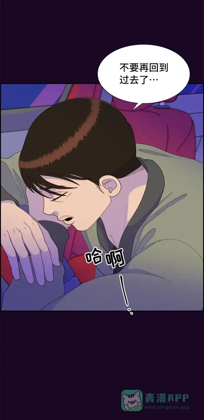 《带货网红》[第49话] 愚蠢的X 第55页