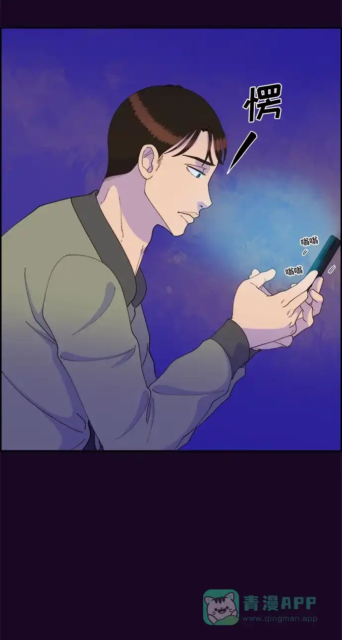 《带货网红》[第49话] 愚蠢的X 第47页