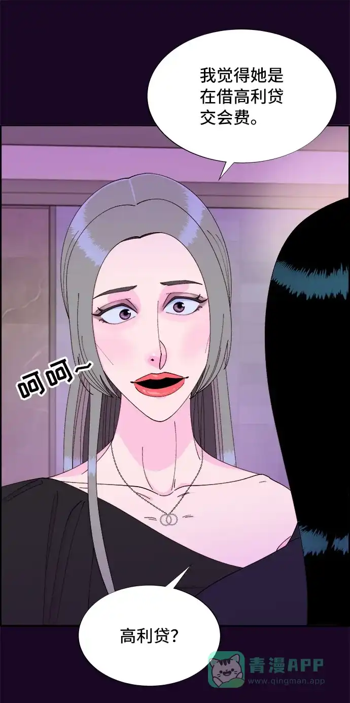 《带货网红》[第49话] 愚蠢的X 第11页