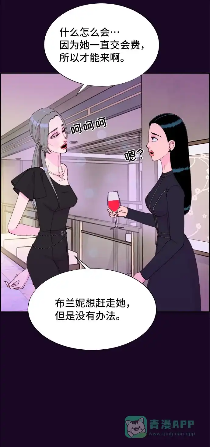 《带货网红》[第49话] 愚蠢的X 第7页