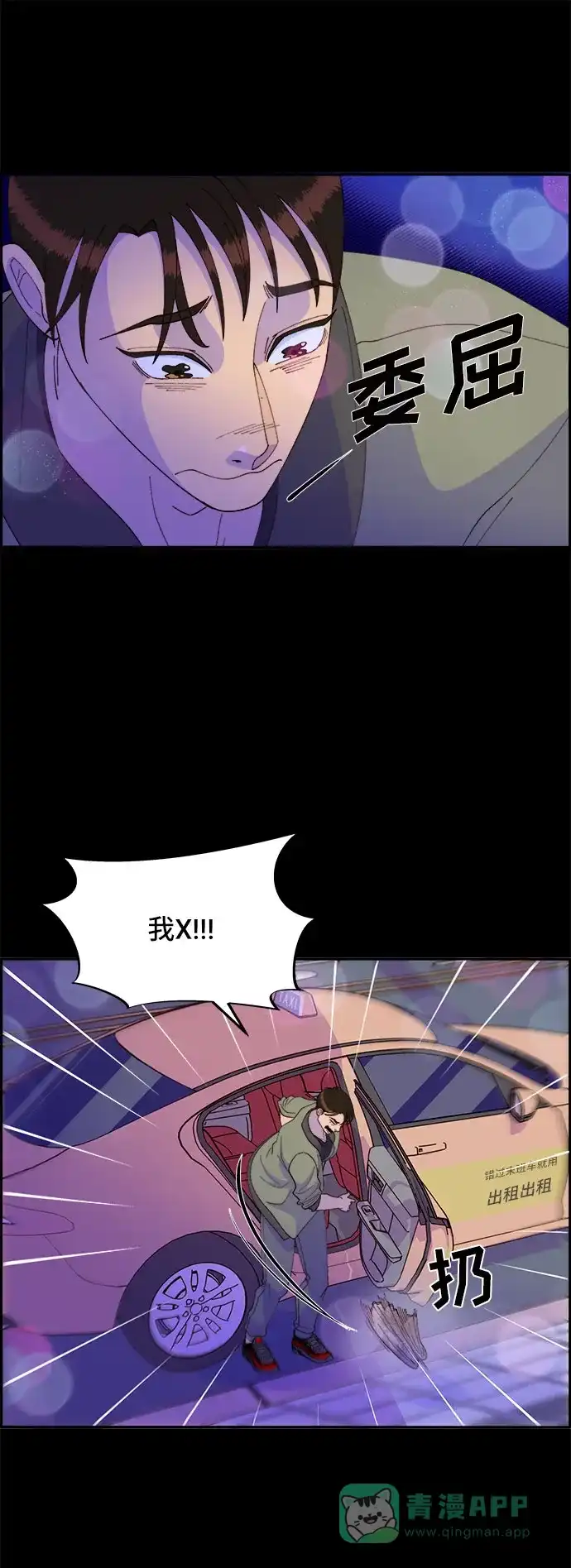《带货网红》[第49话] 愚蠢的X 第40页