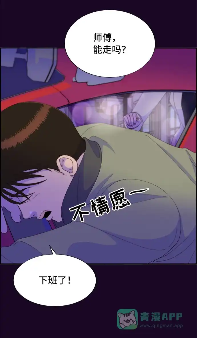 《带货网红》[第49话] 愚蠢的X 第57页