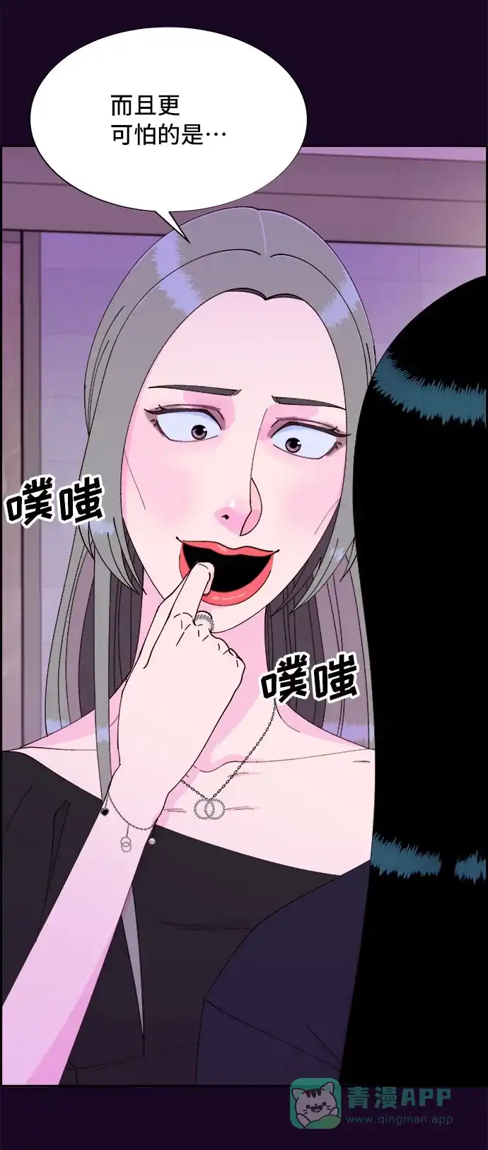《带货网红》[第49话] 愚蠢的X 第13页