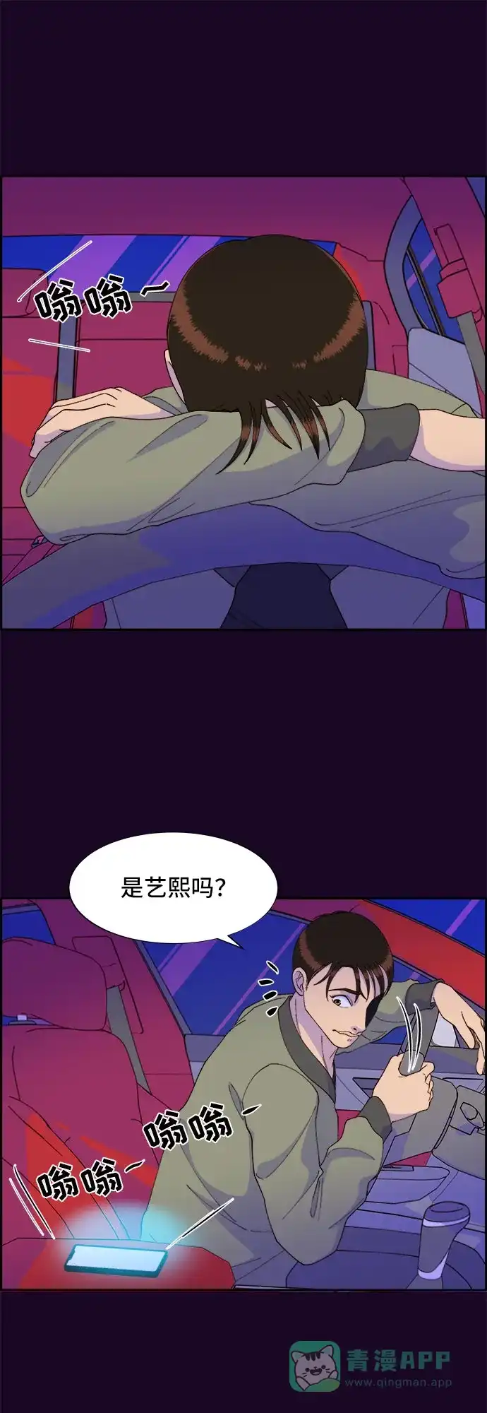 《带货网红》[第49话] 愚蠢的X 第44页