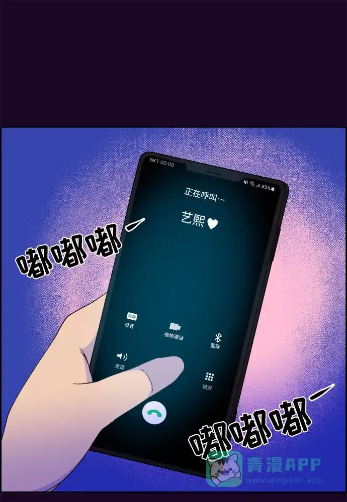 《带货网红》[第49话] 愚蠢的X 第49页