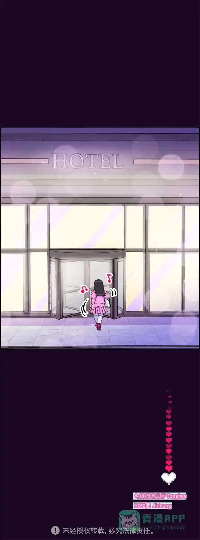《带货网红》[第49话] 愚蠢的X 第64页