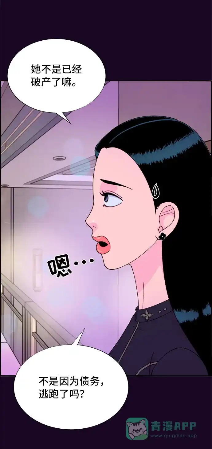 《带货网红》[第49话] 愚蠢的X 第10页