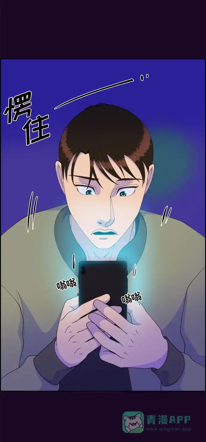 《带货网红》[第49话] 愚蠢的X 第45页