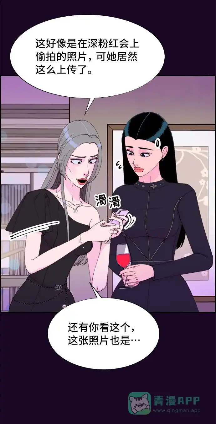 《带货网红》[第49话] 愚蠢的X 第15页