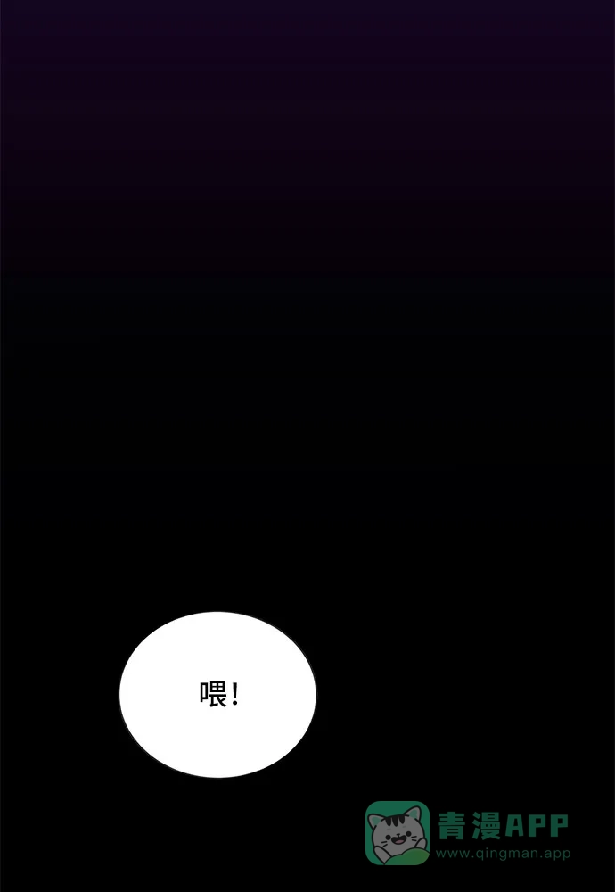 《带货网红》[第49话] 愚蠢的X 第26页