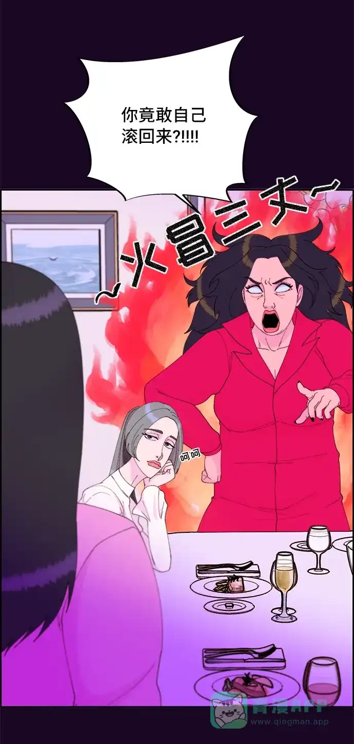 《带货网红》[第49话] 愚蠢的X 第8页