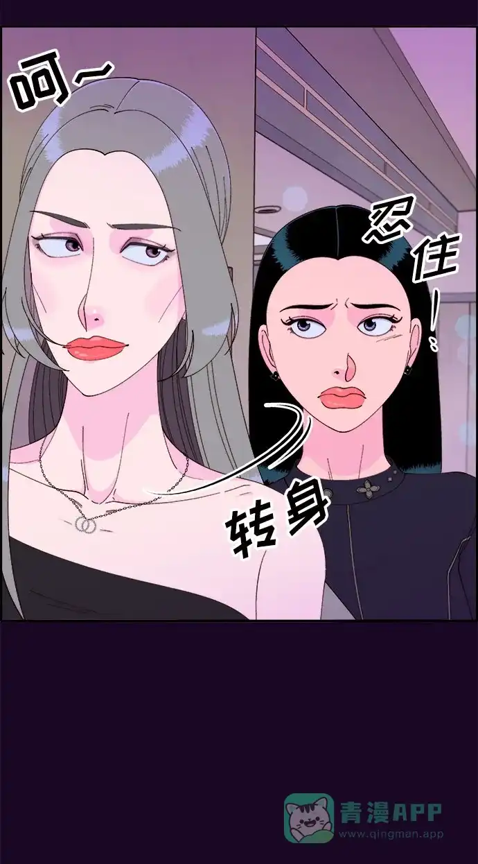 《带货网红》[第49话] 愚蠢的X 第24页
