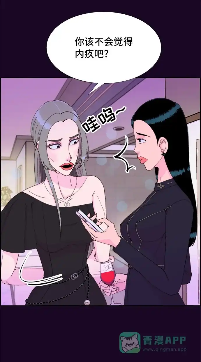 《带货网红》[第49话] 愚蠢的X 第21页