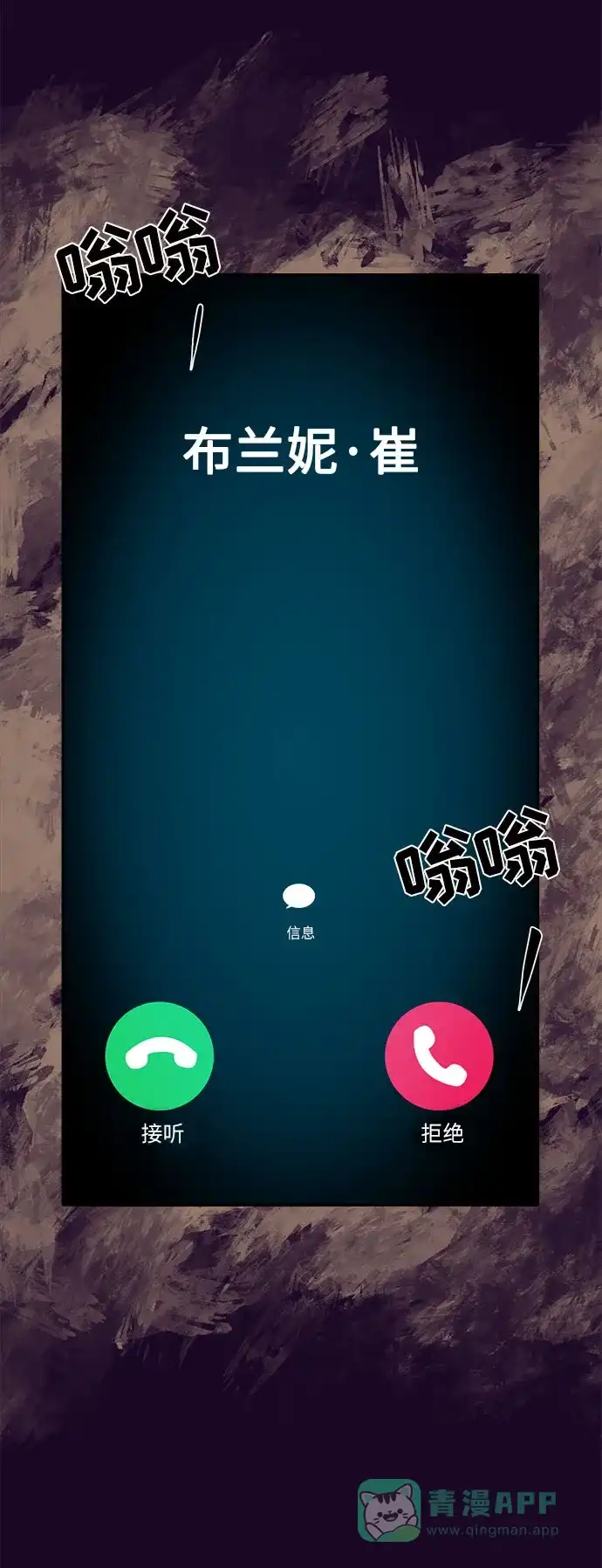 《带货网红》[第49话] 愚蠢的X 第46页