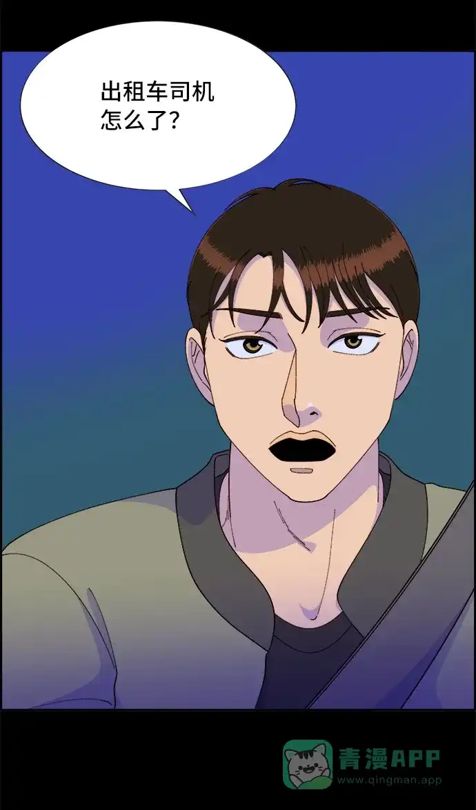 《带货网红》[第49话] 愚蠢的X 第32页