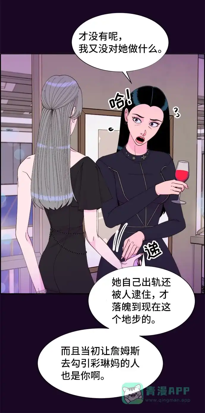 《带货网红》[第49话] 愚蠢的X 第22页