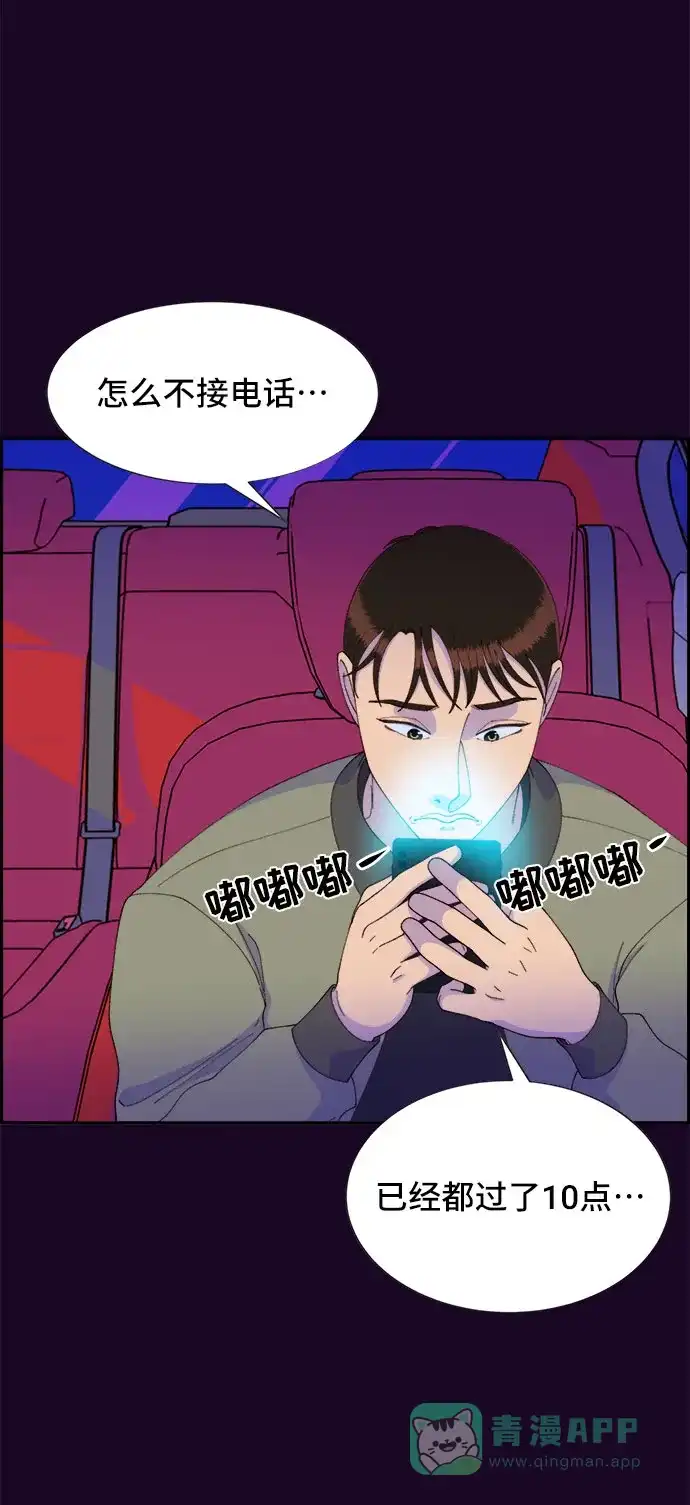 《带货网红》[第49话] 愚蠢的X 第50页