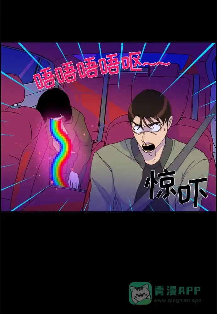 《带货网红》[第49话] 愚蠢的X 第37页