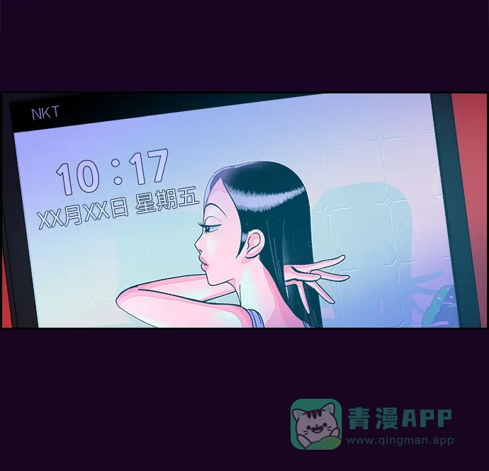 《带货网红》[第49话] 愚蠢的X 第43页