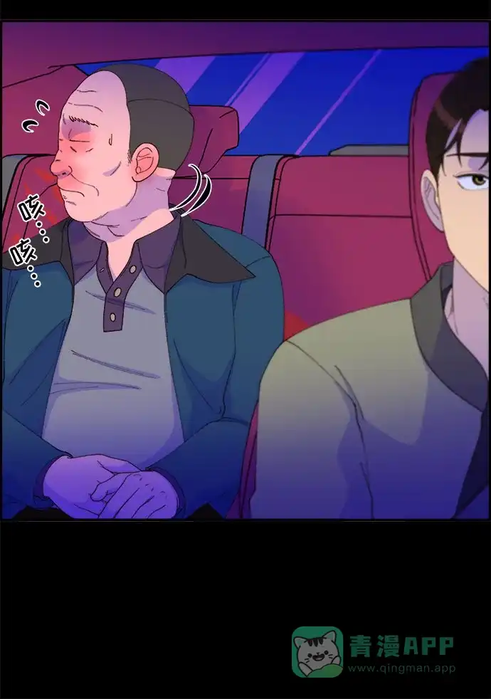 《带货网红》[第49话] 愚蠢的X 第34页