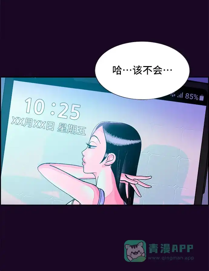 《带货网红》[第49话] 愚蠢的X 第53页