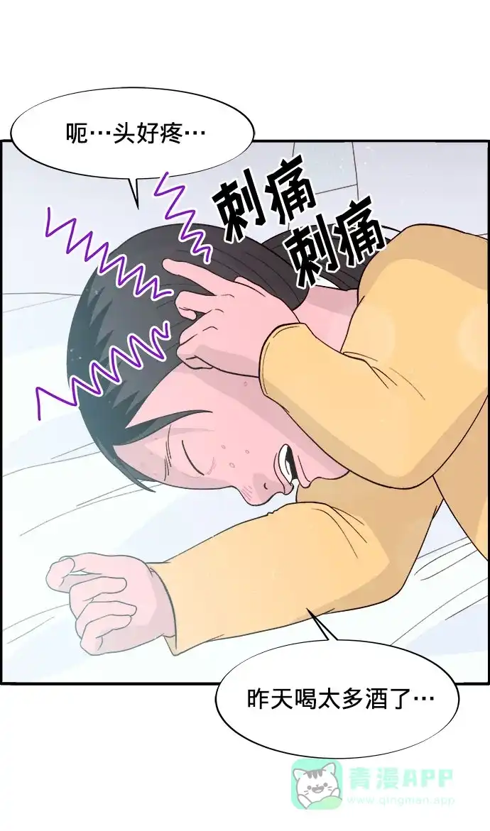 《带货网红》[第5话] 我的宝贝，彩琳 第4页