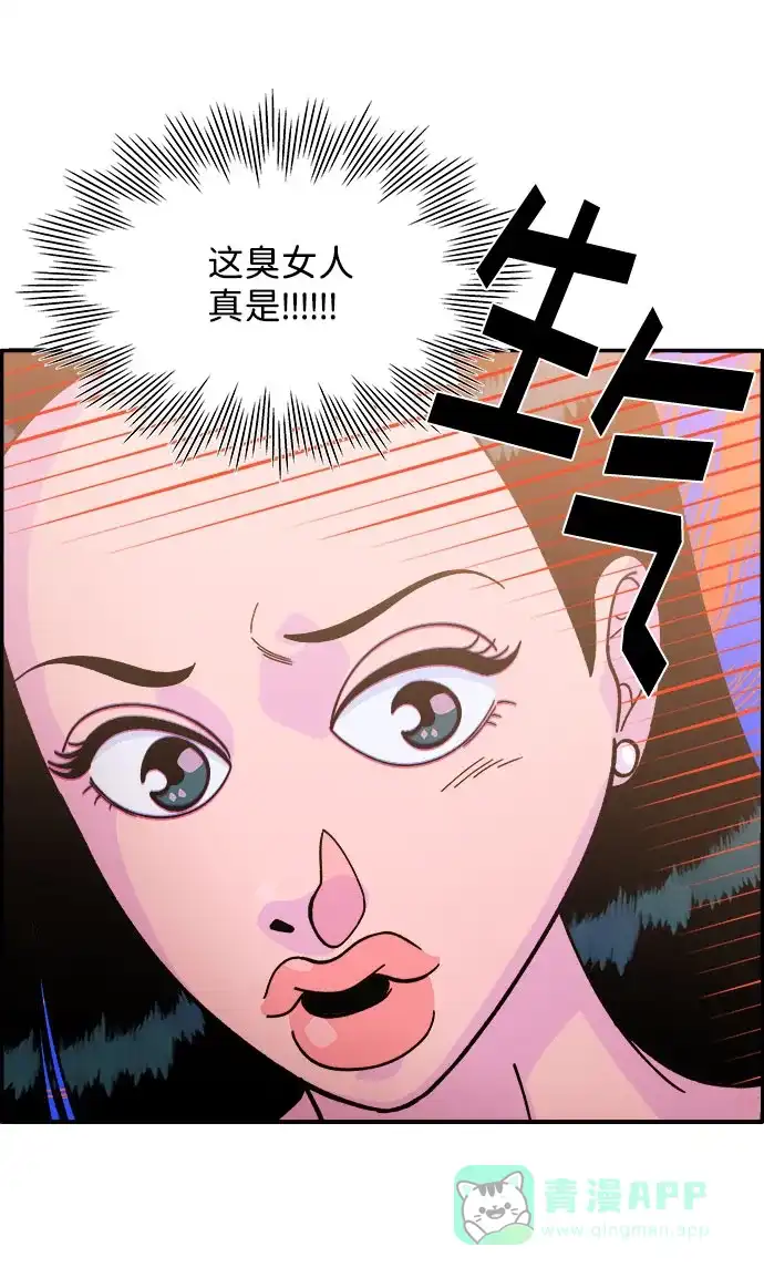 《带货网红》[第5话] 我的宝贝，彩琳 第74页
