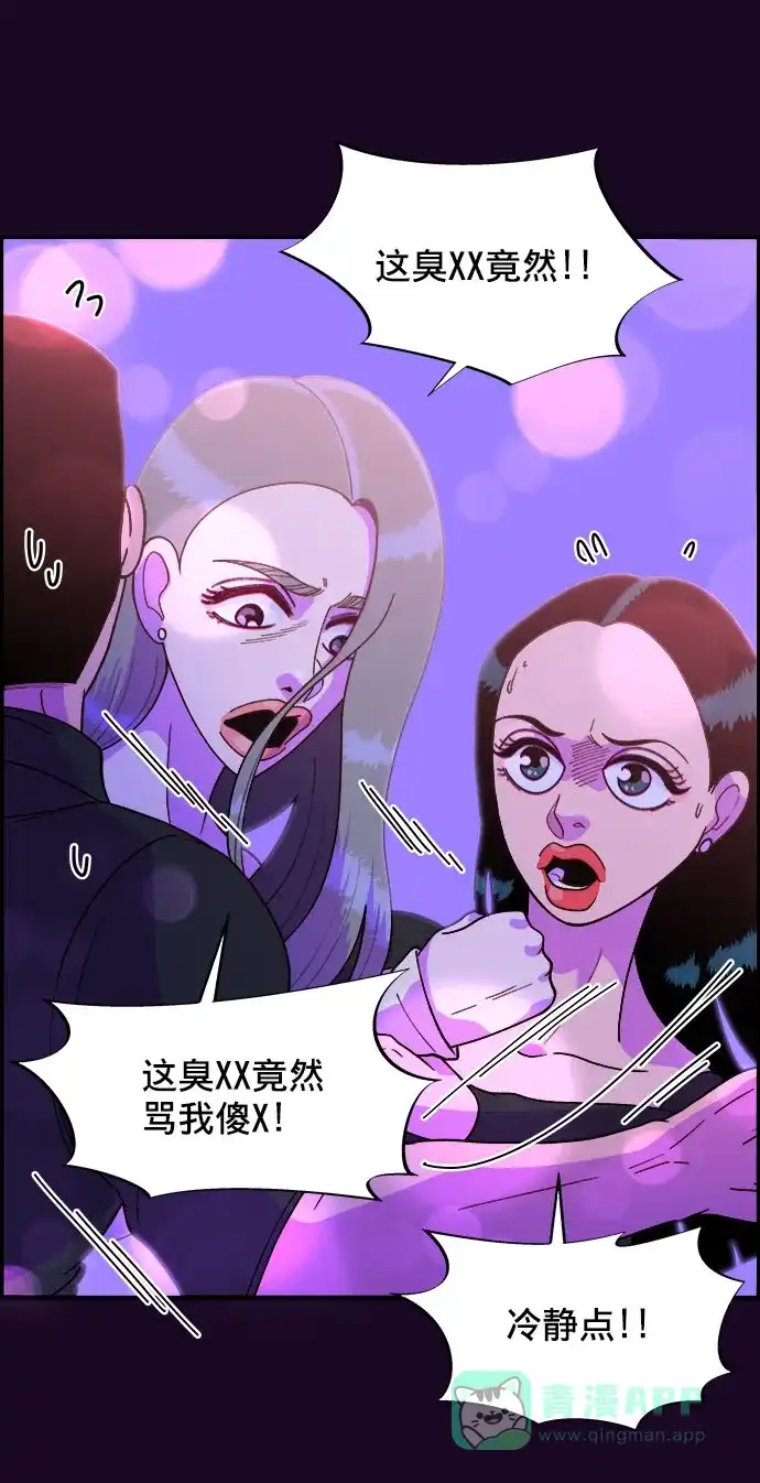 《带货网红》[第5话] 我的宝贝，彩琳 第51页
