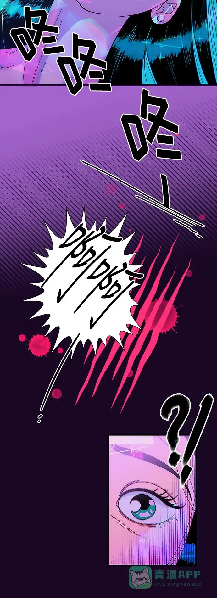 《带货网红》[第5话] 我的宝贝，彩琳 第44页