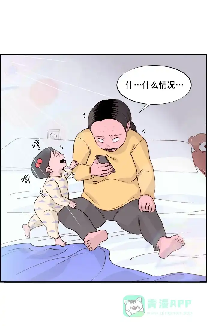 《带货网红》[第5话] 我的宝贝，彩琳 第10页