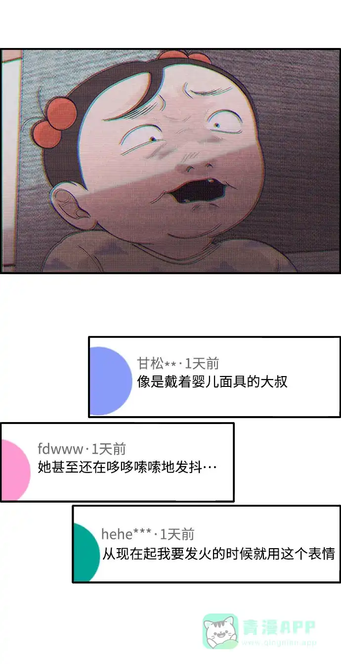 《带货网红》[第5话] 我的宝贝，彩琳 第13页